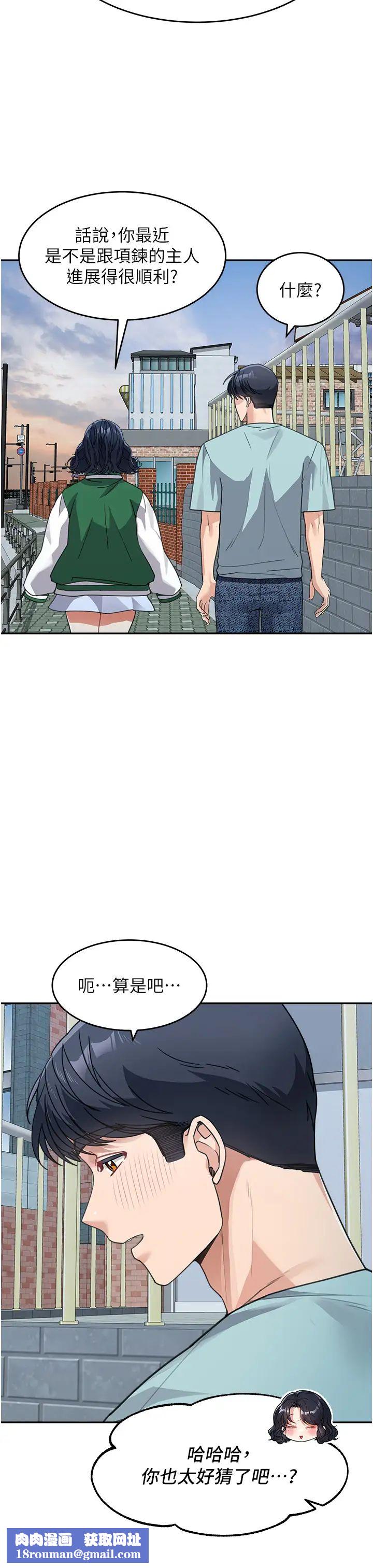 童颜继母第37话-与留学妹的离别炮