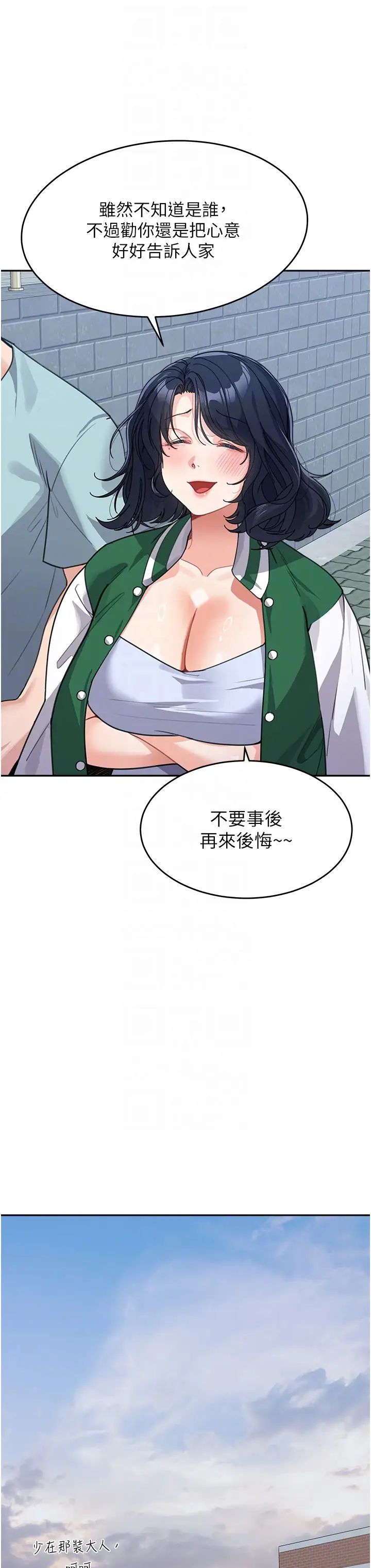 童颜继母第37话-与留学妹的离别炮