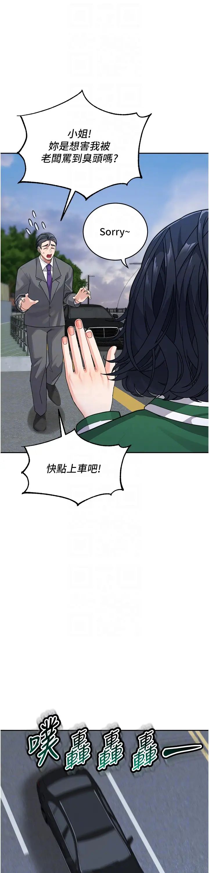 童颜继母第37话-与留学妹的离别炮