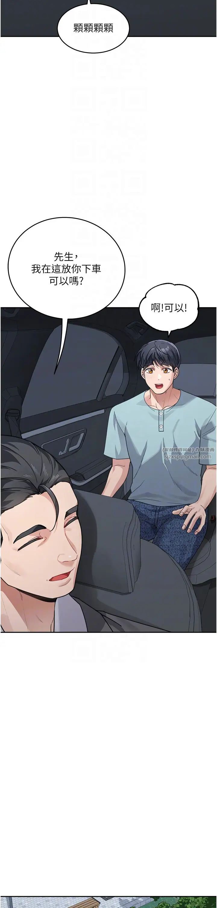 童颜继母第37话-与留学妹的离别炮