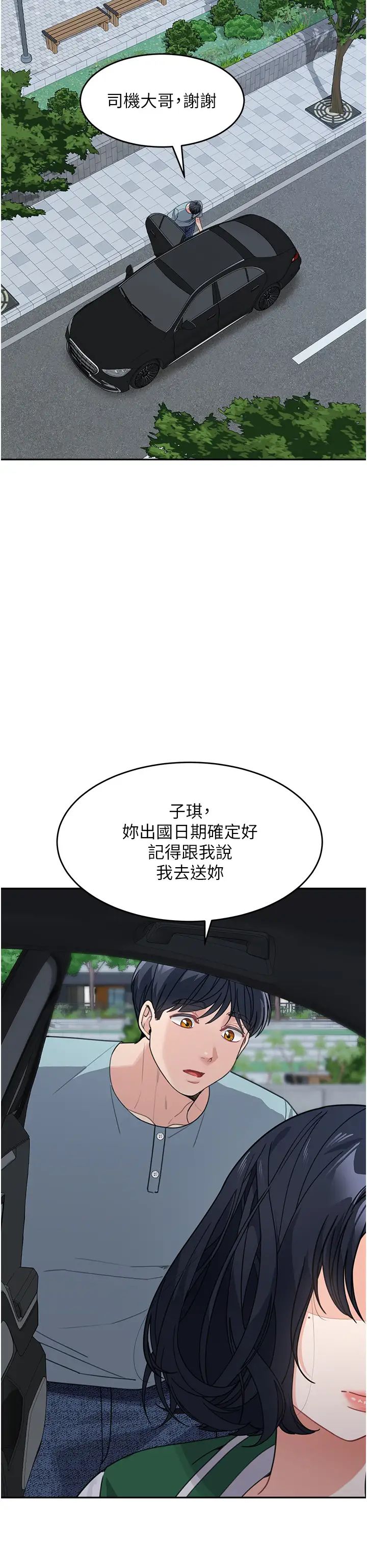 童颜继母第37话-与留学妹的离别炮