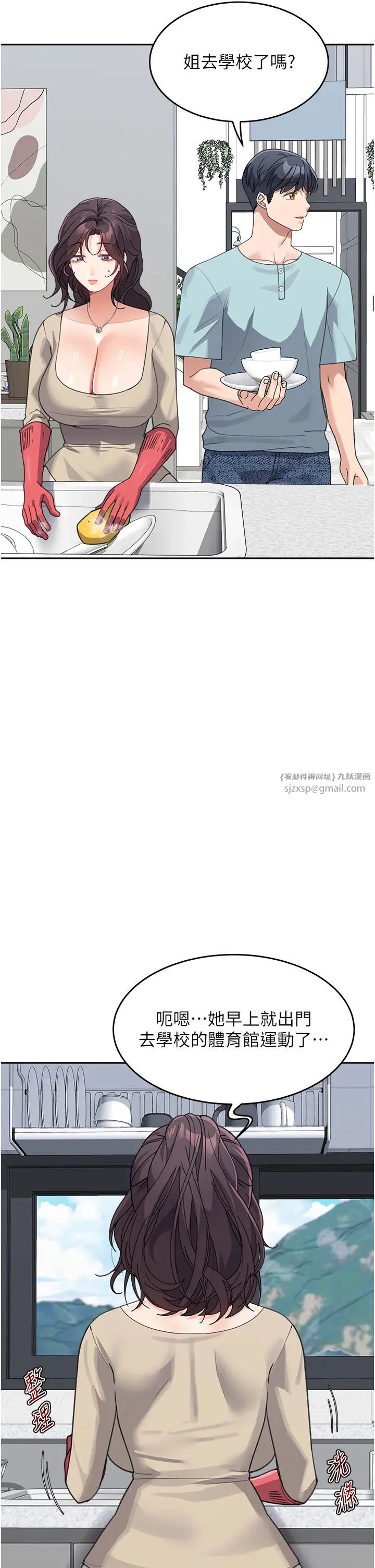 童颜继母第37话-与留学妹的离别炮