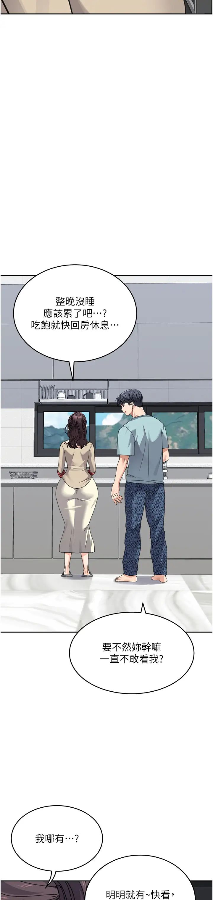 童颜继母第37话-与留学妹的离别炮