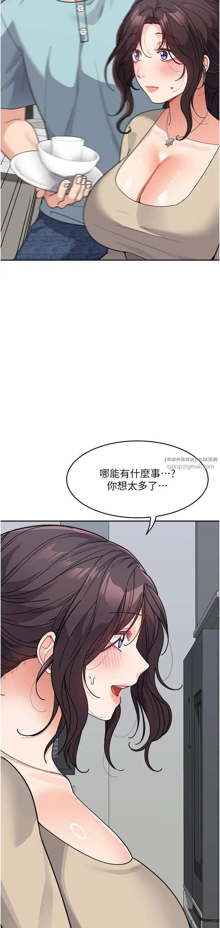 童颜继母第37话-与留学妹的离别炮