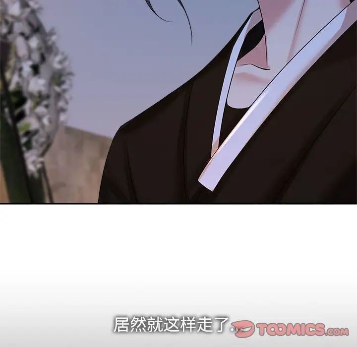 疯了才结婚第26話