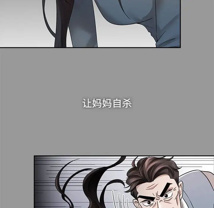 疯了才结婚第26话