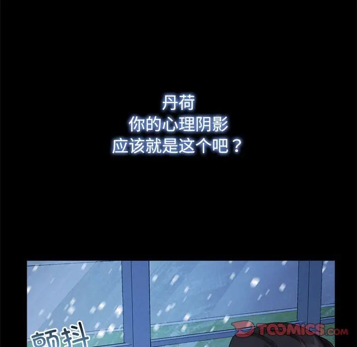 疯了才结婚第26話