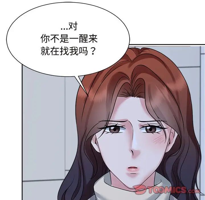 疯了才结婚第26话