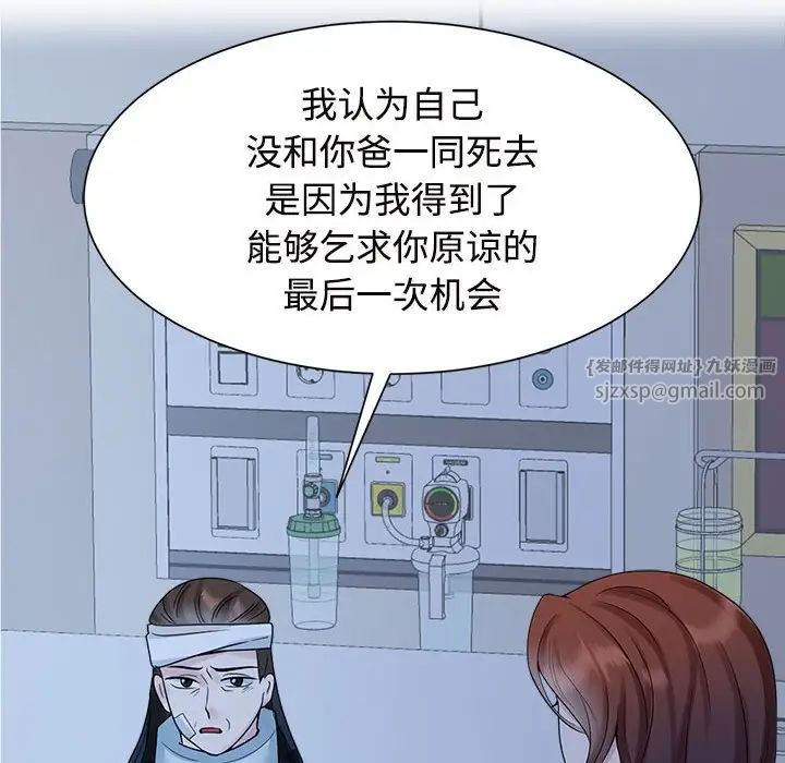 疯了才结婚第26話