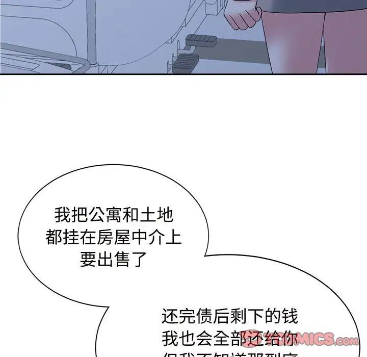 疯了才结婚第26话