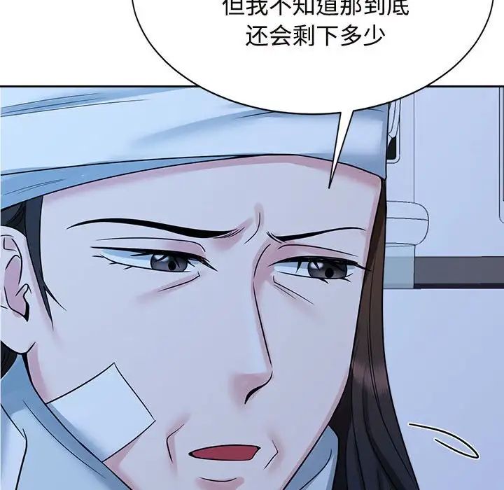 疯了才结婚第26話