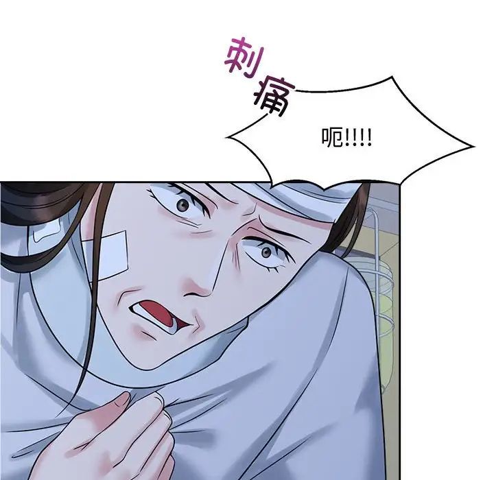 疯了才结婚第26话