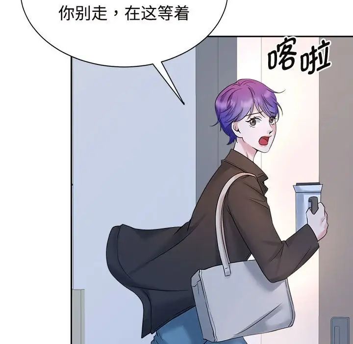 疯了才结婚第26話