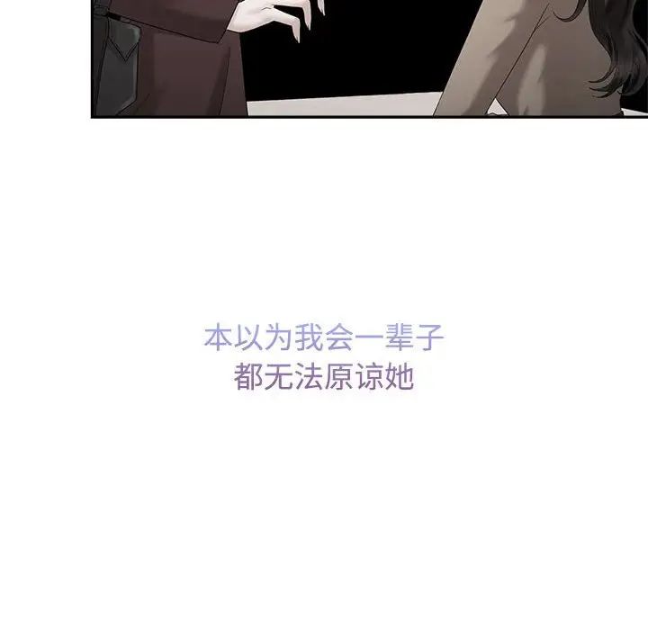 疯了才结婚第26話