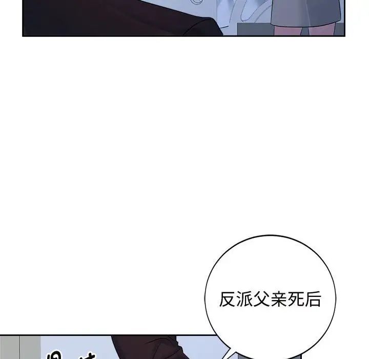 疯了才结婚第26話