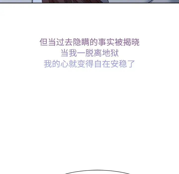 疯了才结婚第26話