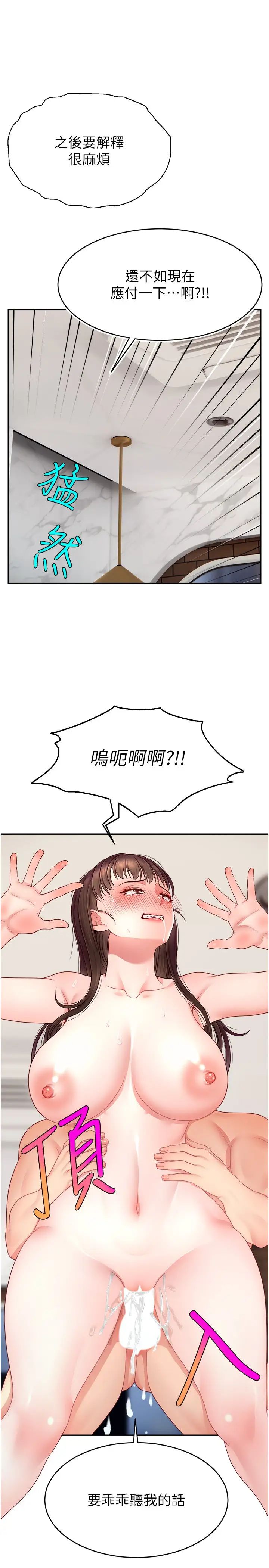 直播主的流量密码第25話-塞滿妳淫亂的小穴