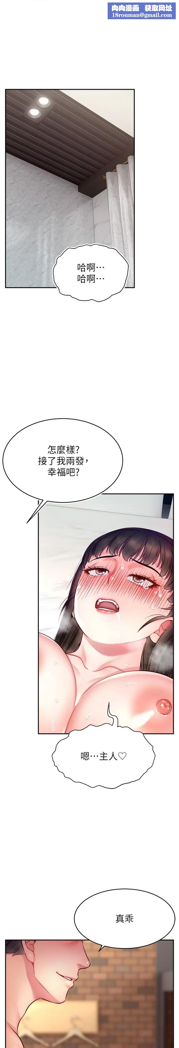直播主的流量密码第25話-塞滿妳淫亂的小穴