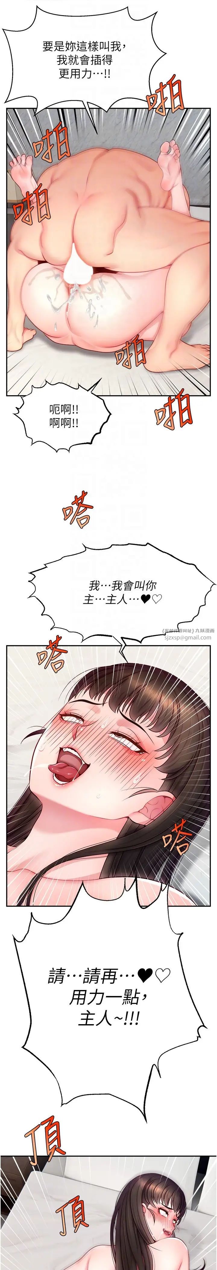 直播主的流量密码第25話-塞滿妳淫亂的小穴