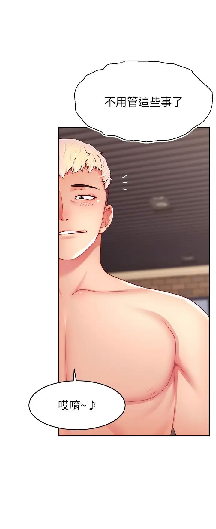 直播主的流量密码第25話-塞滿妳淫亂的小穴