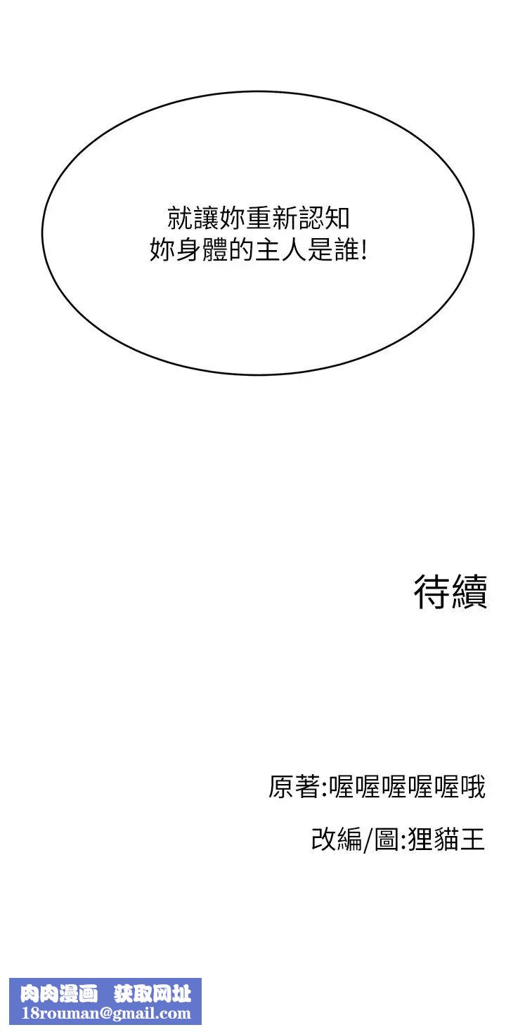 直播主的流量密码第25話-塞滿妳淫亂的小穴