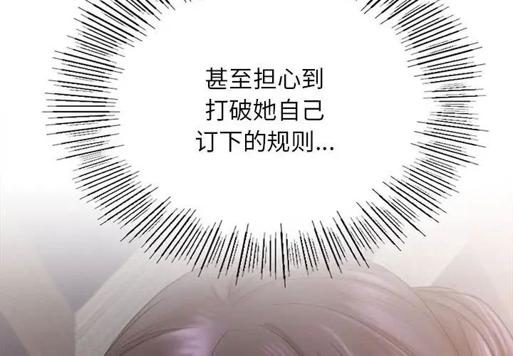 屋檐下的光第23話