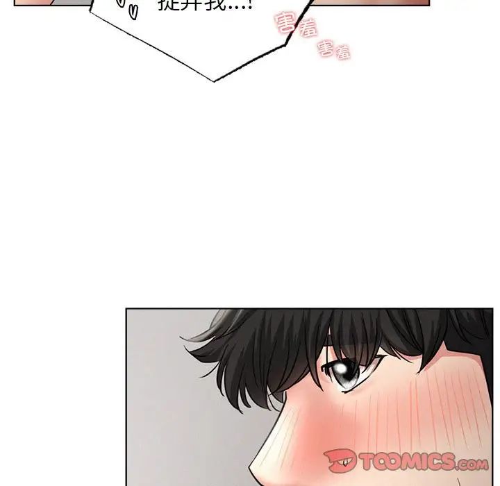 屋檐下的光第23話