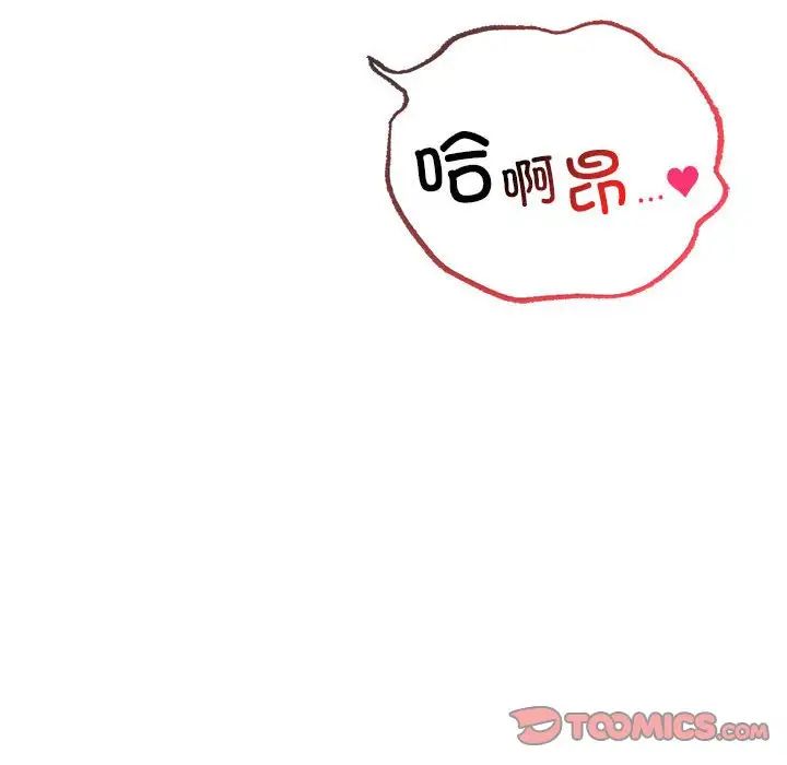 屋檐下的光第23話