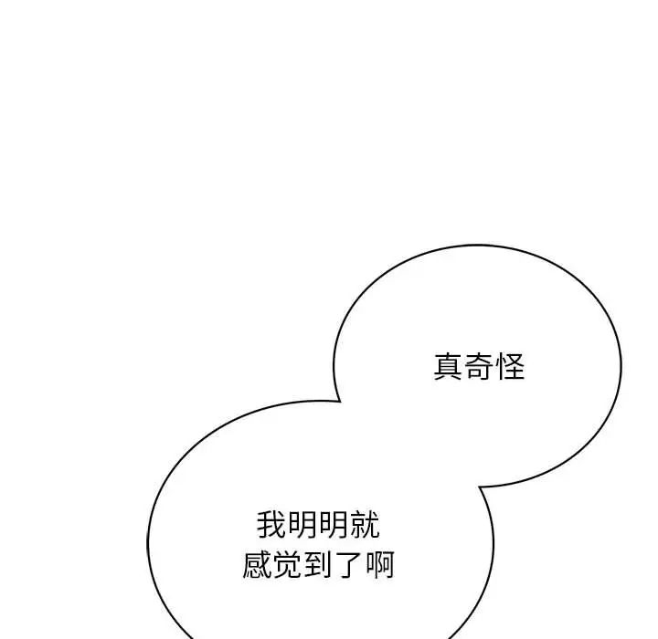 屋檐下的光第23話