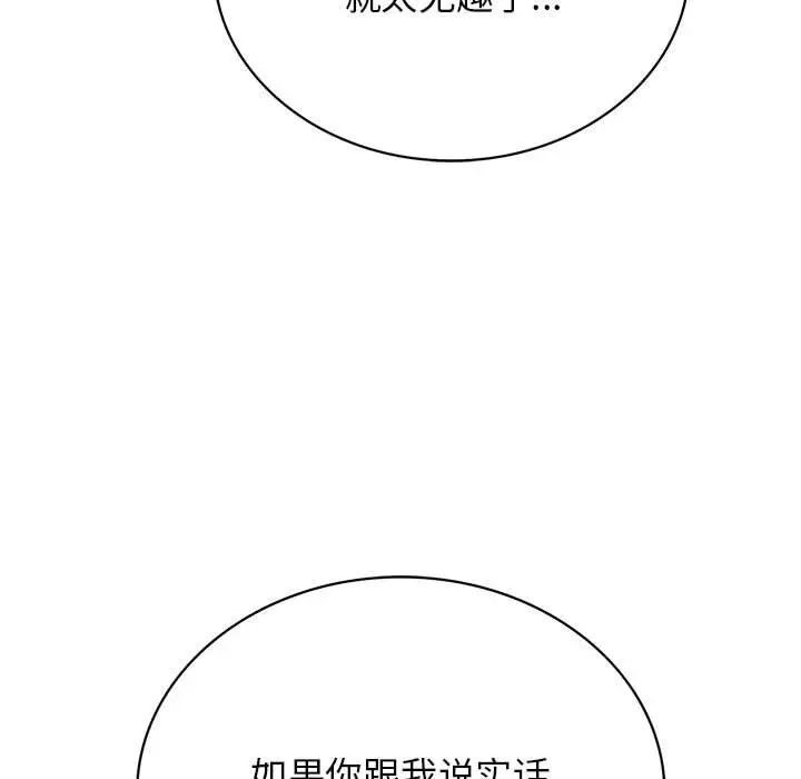 屋檐下的光第23話