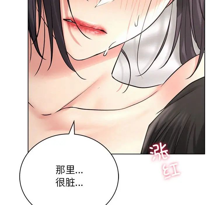 屋檐下的光第23話