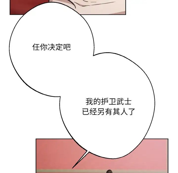 同寝第16話
