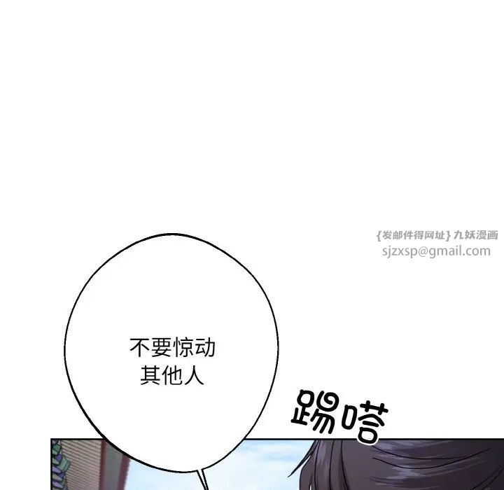 同寝第16話