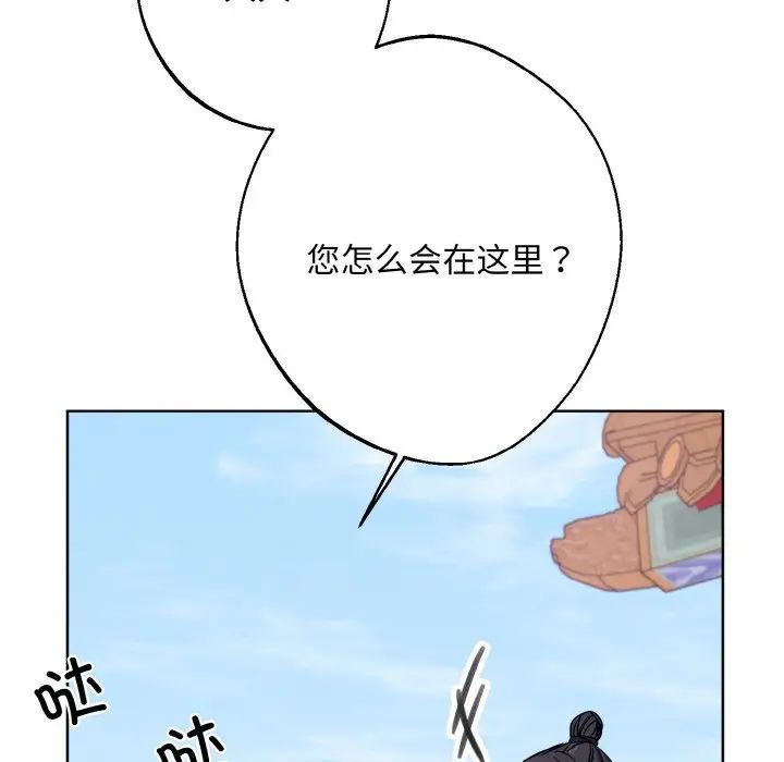 同寝第16話