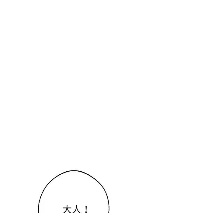 同寝第16話