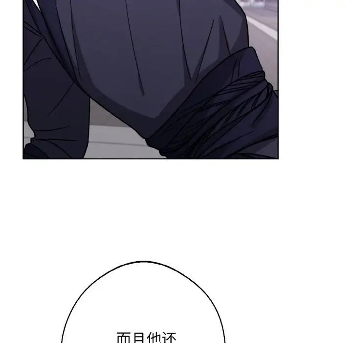 同寝第16話