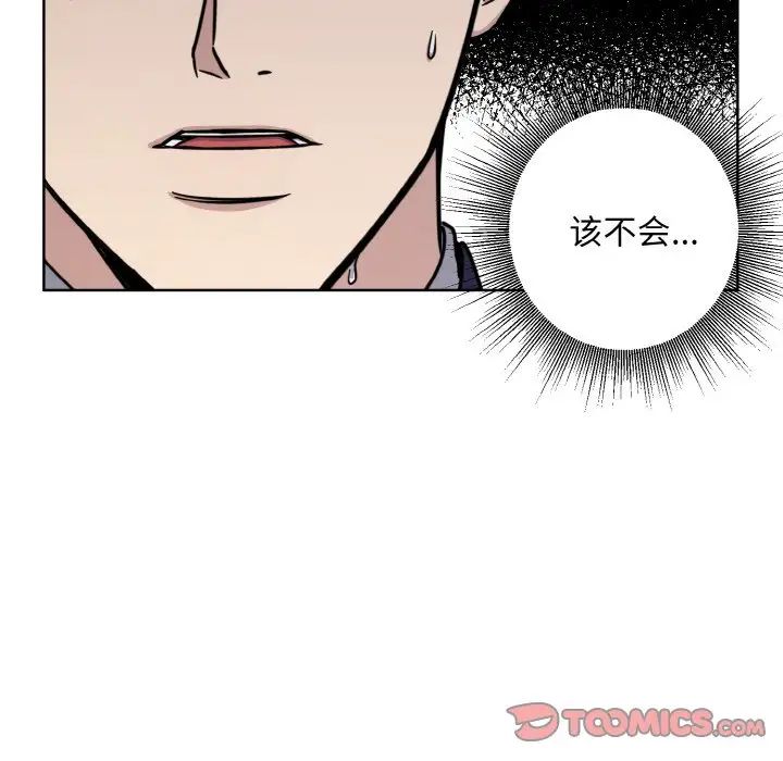 同寝第16話
