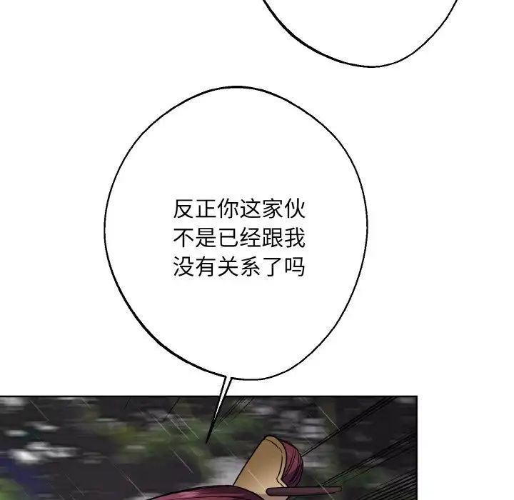 同寝第16話