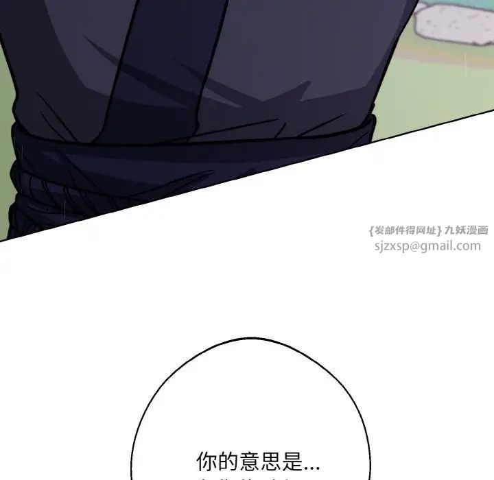 同寝第16話