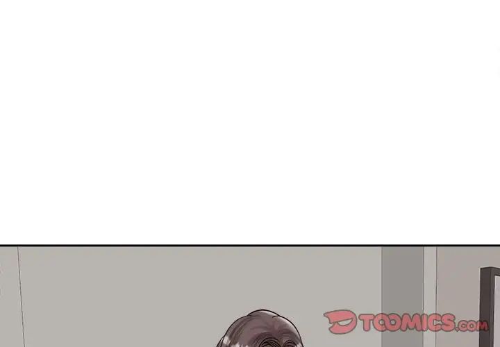 我的女儿就拜托你了第16话