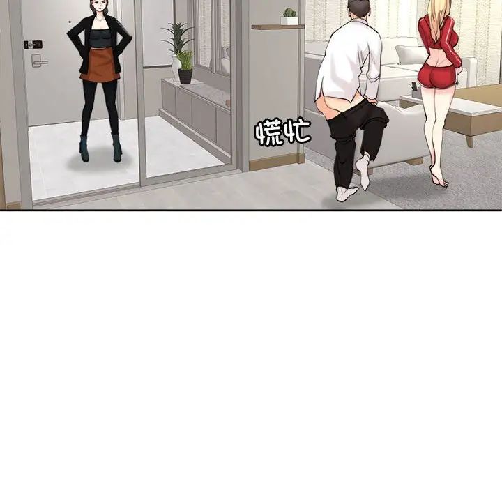 我的女儿就拜托你了第16话