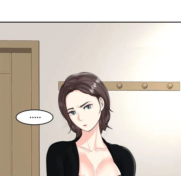 我的女儿就拜托你了第16话