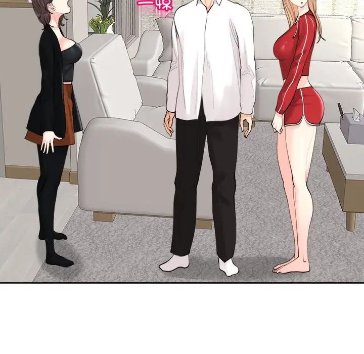 我的女儿就拜托你了第16话