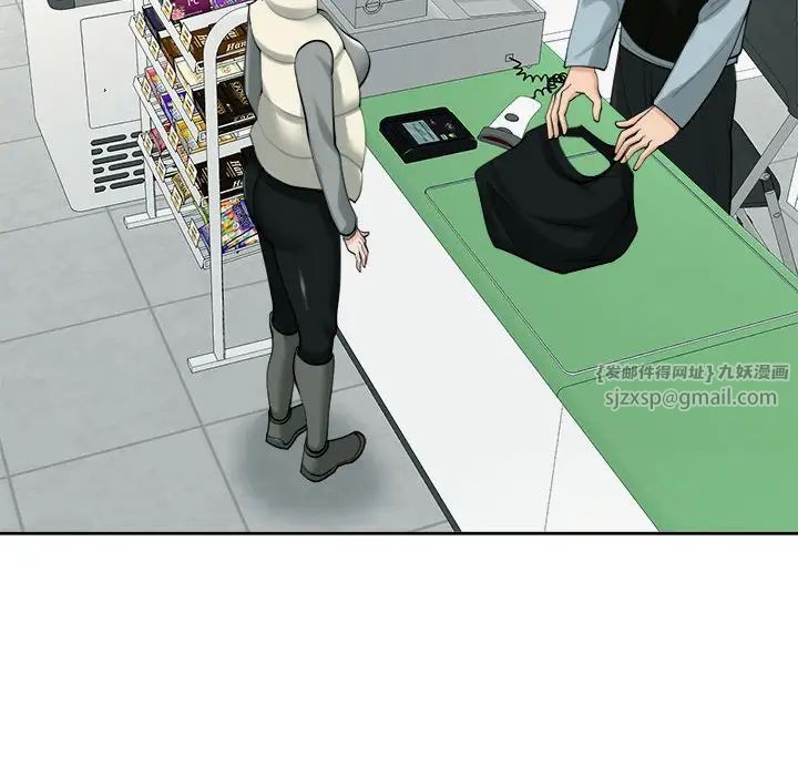 我的女儿就拜托你了第16话