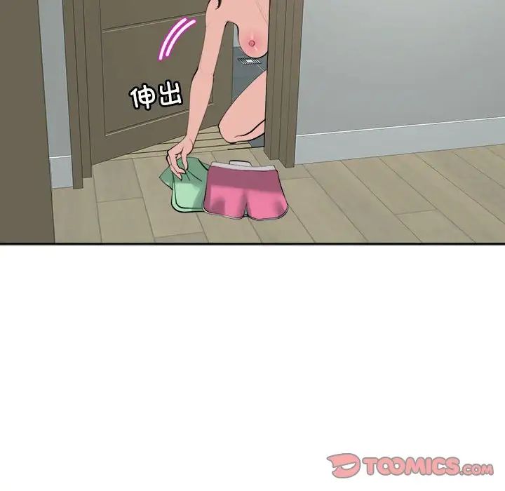 我的女儿就拜托你了第16话