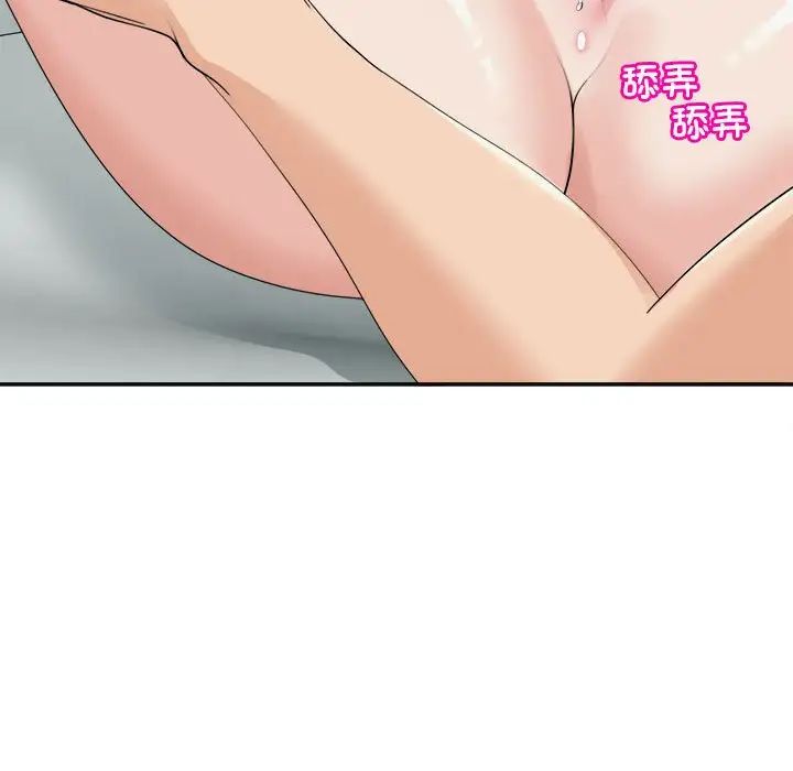 我的女儿就拜托你了第16话