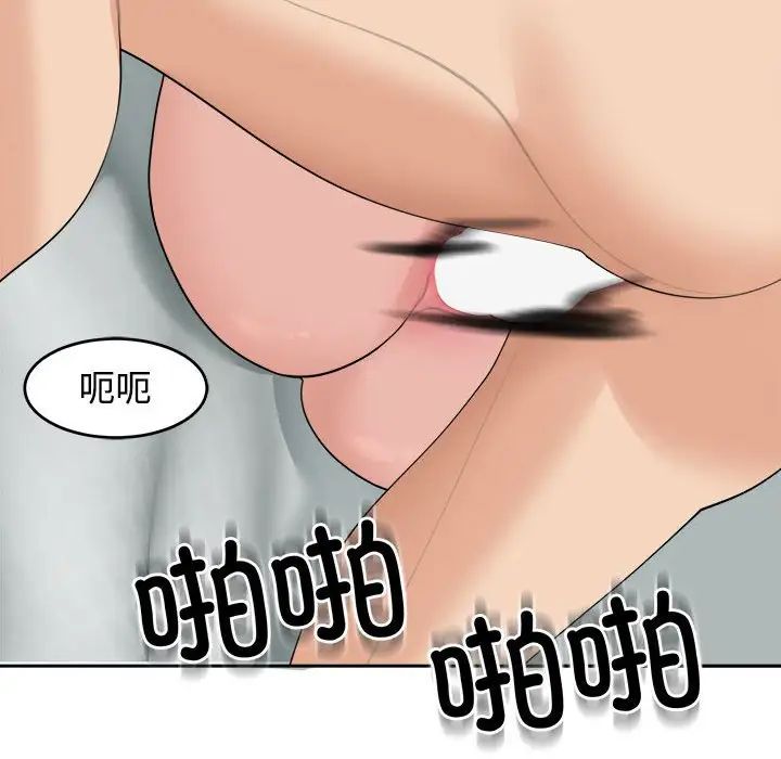 我的女儿就拜托你了第16话