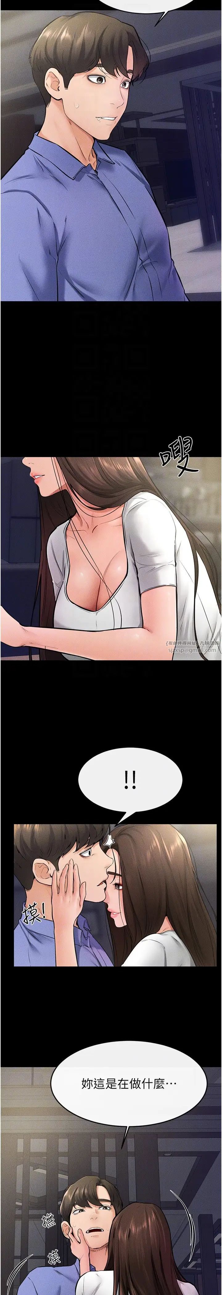 继母与继姐第23话-妹妹离谱的请求