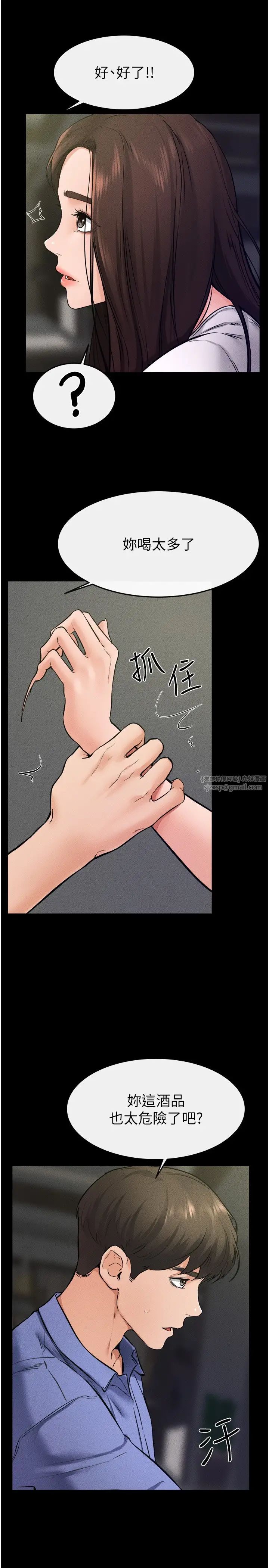 继母与继姐第23话-妹妹离谱的请求