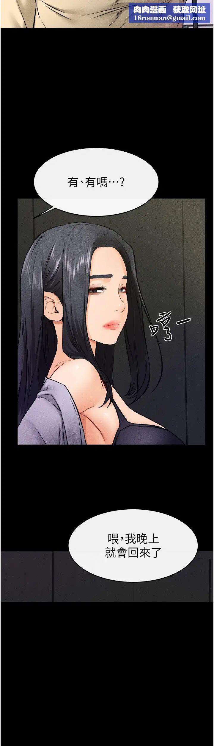 继母与继姐第23話-妹妹離譜的請求